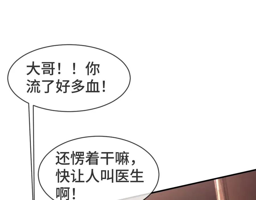第33话 霍爷超A替洛洛撑腰98