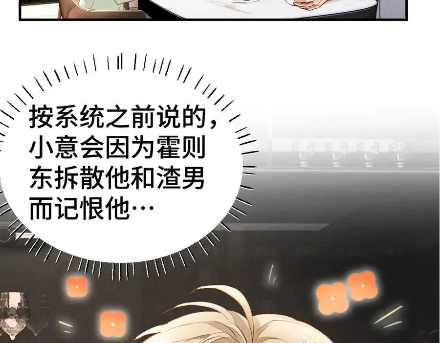 第36话 林致意上演茶艺85