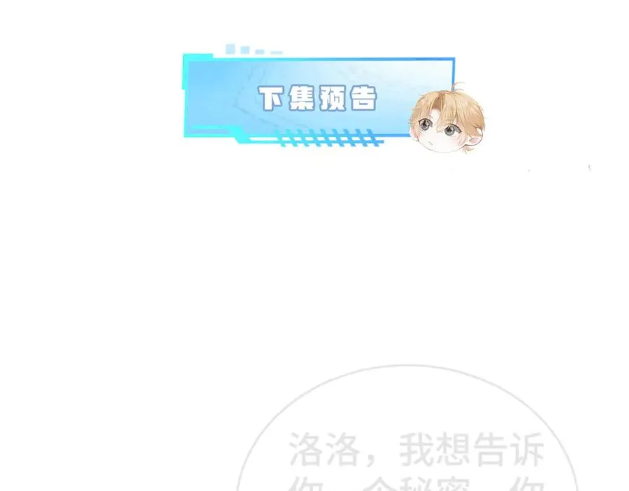 第41话 醋王霍爷上线87