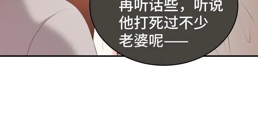 第33话 霍爷超A替洛洛撑腰45
