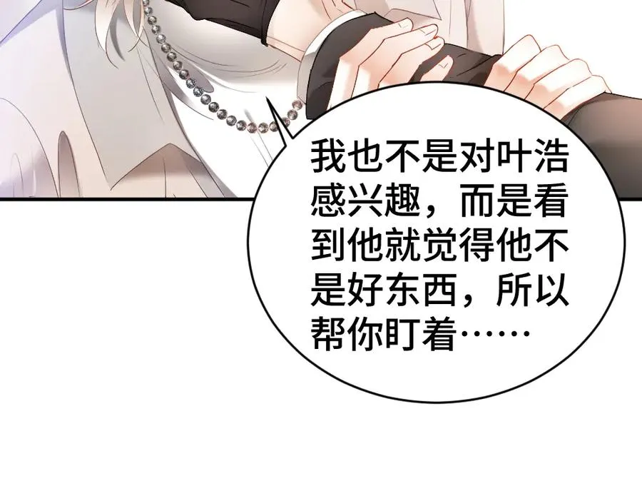 第41话 醋王霍爷上线79