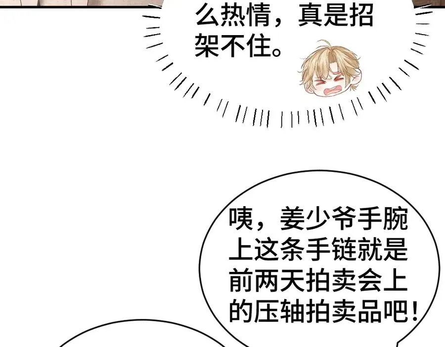 第38话 我的唯一15