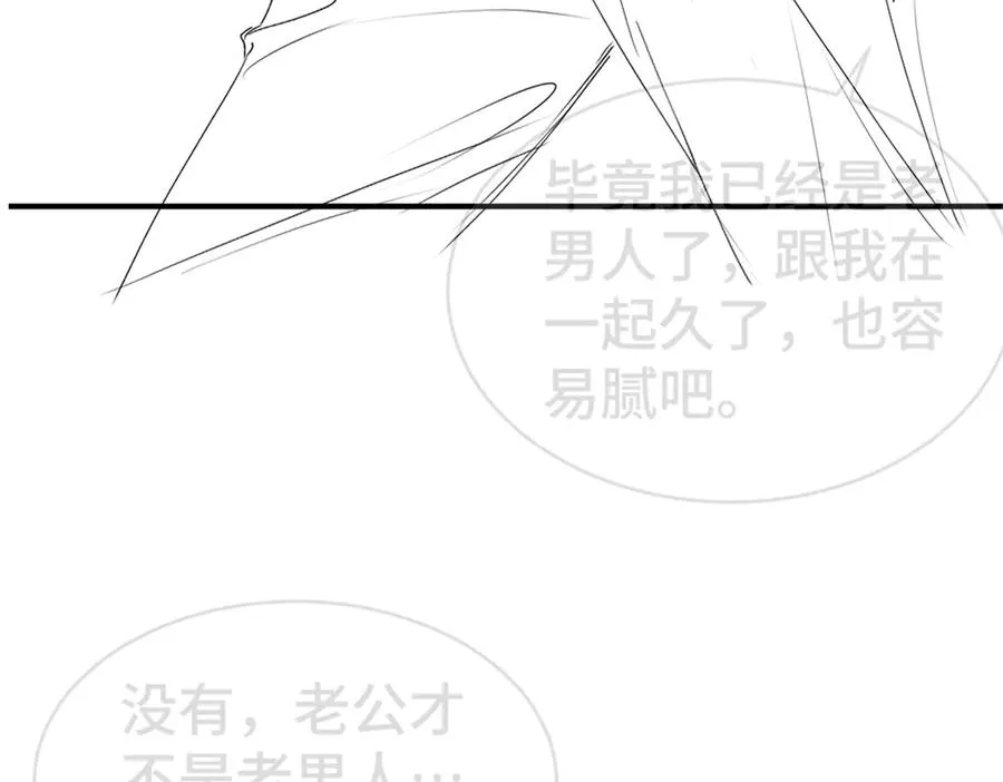 第40话 醉酒诱惑102