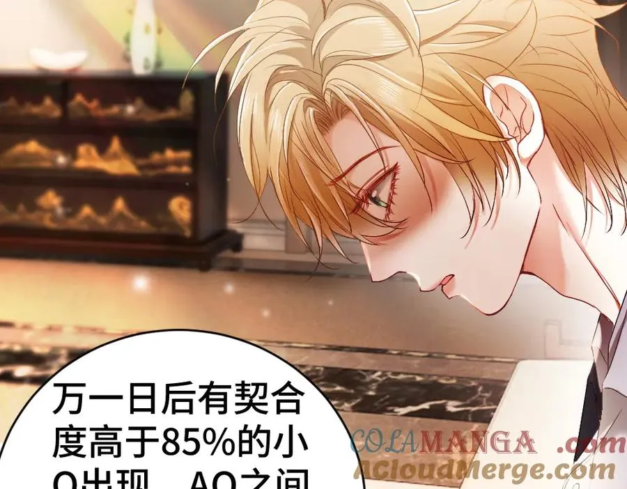 第39话 百分百匹配68