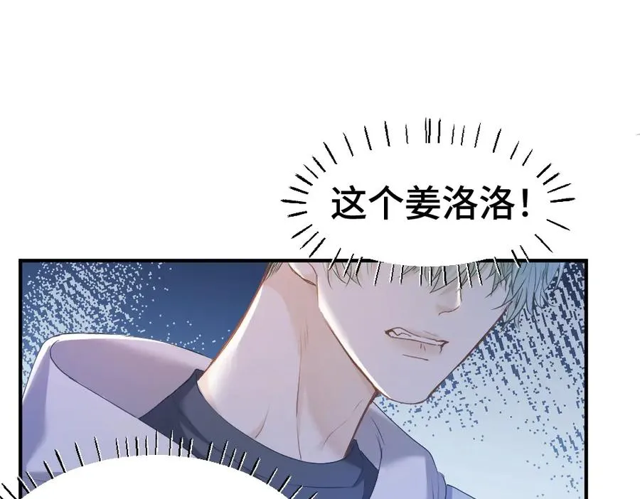 第42话 渣男绿茶各怀鬼胎102