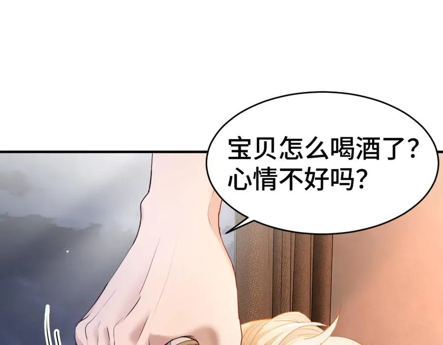 第40话 醉酒诱惑13