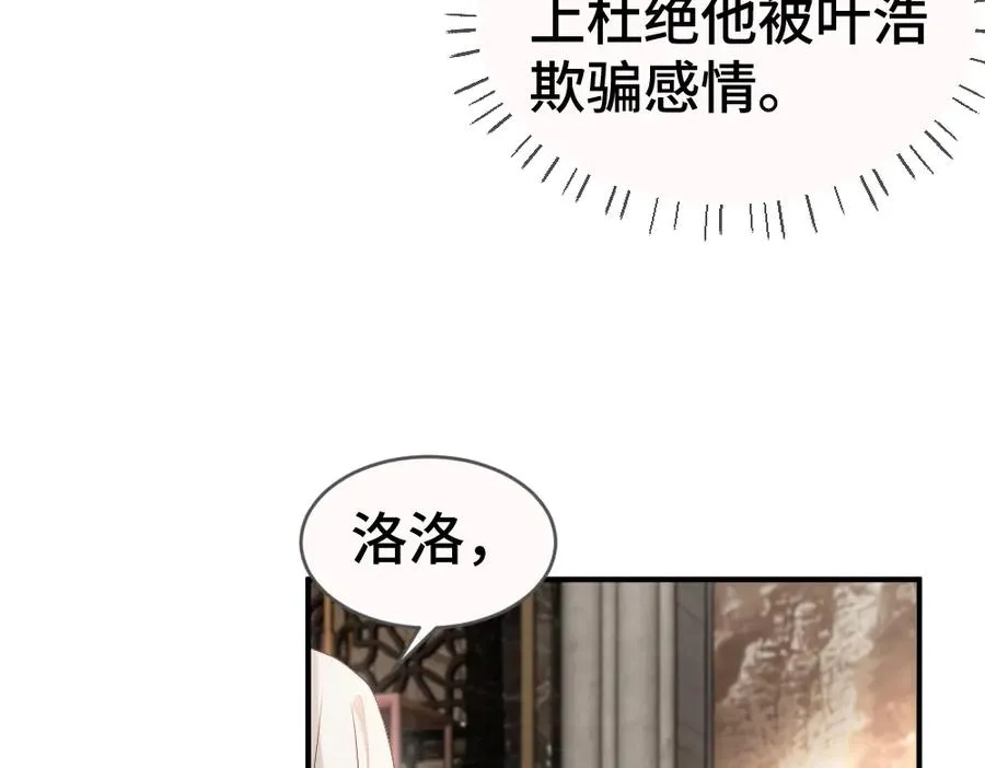 第42话 渣男绿茶各怀鬼胎10