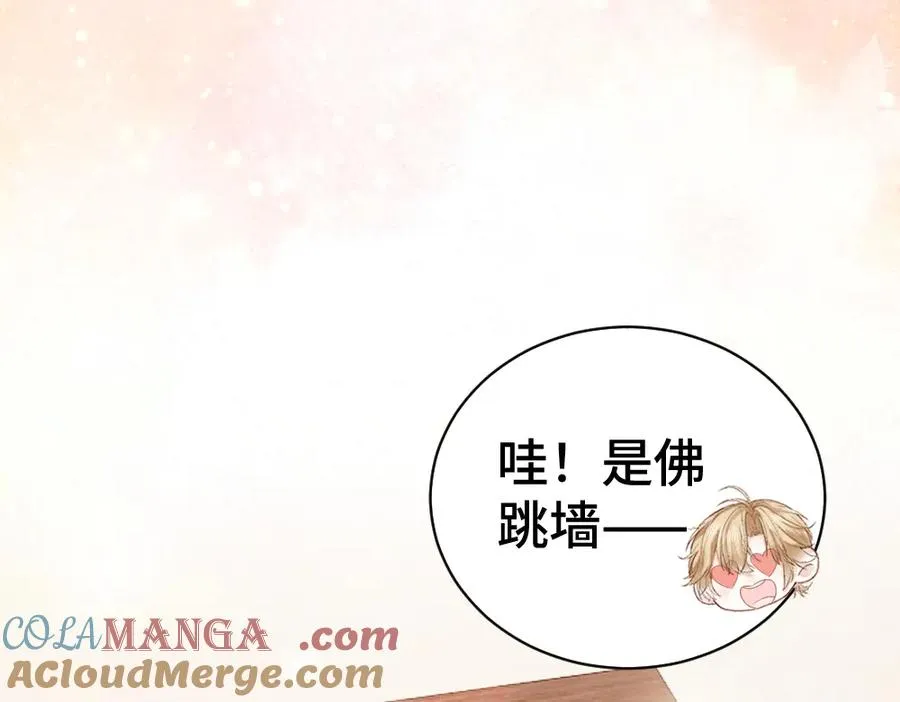 第42话 渣男绿茶各怀鬼胎16