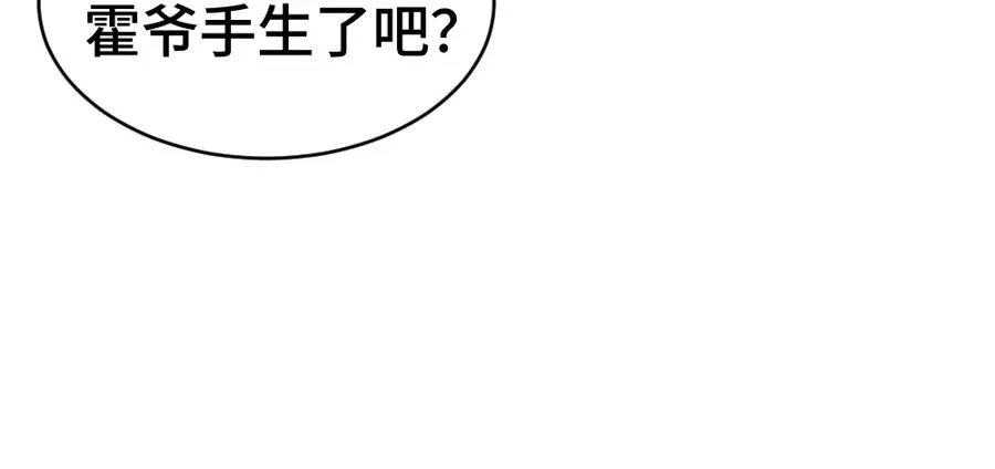 第37话 有仇当场报21
