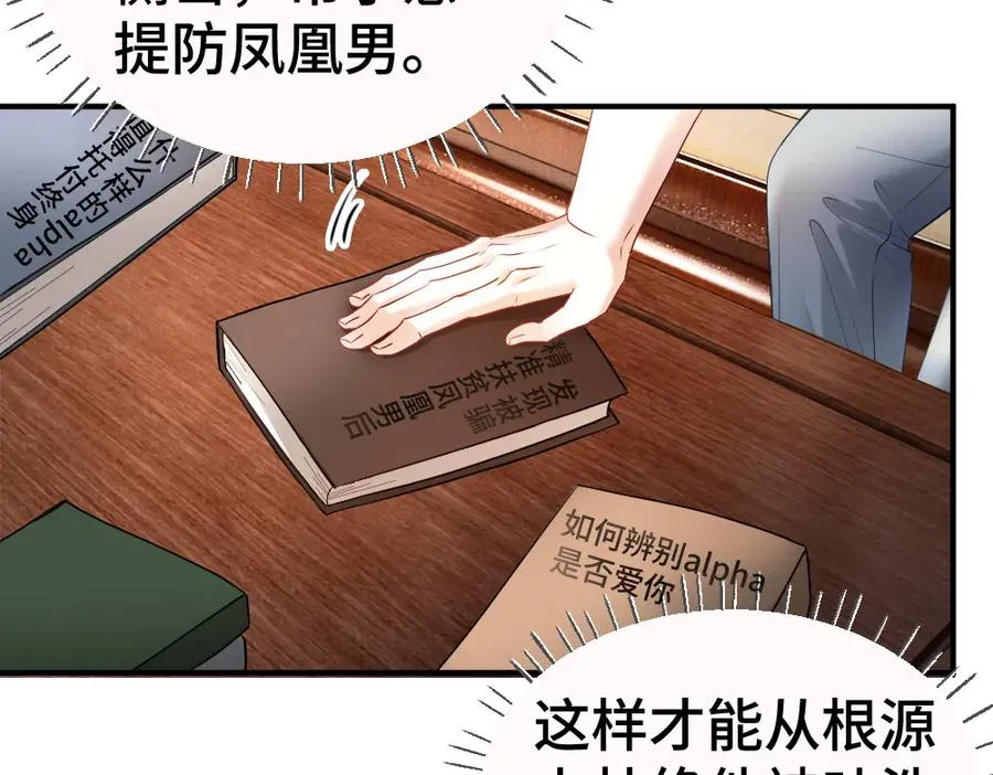 第42话 渣男绿茶各怀鬼胎9