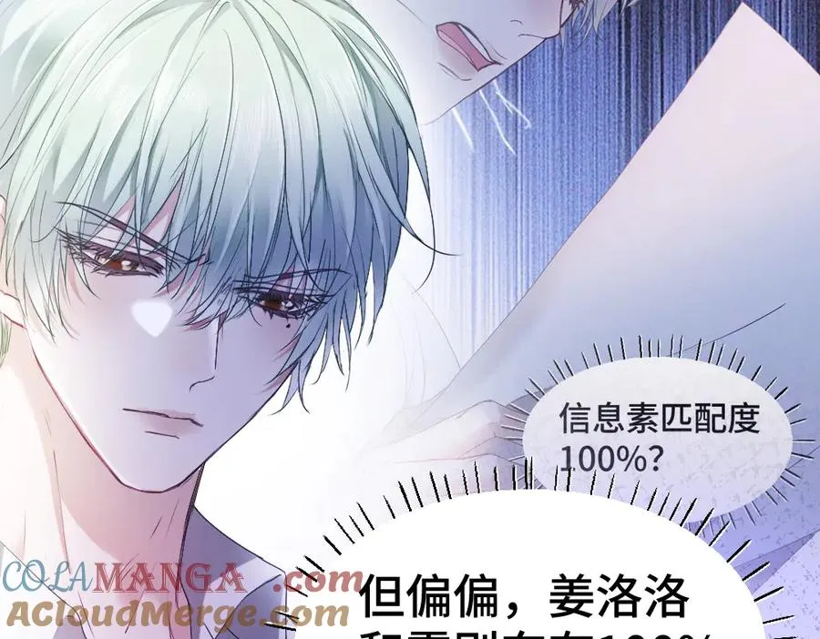 第39话 百分百匹配76