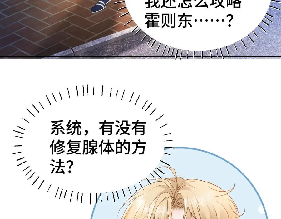 第33话 霍爷超A替洛洛撑腰6