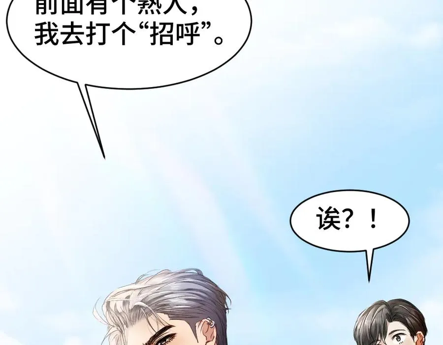 第37话 有仇当场报29