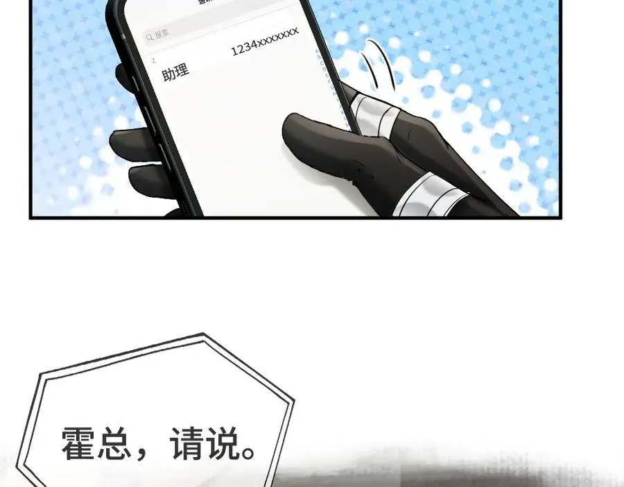 第41话 醋王霍爷上线46