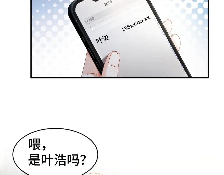 第43话 被怀疑6