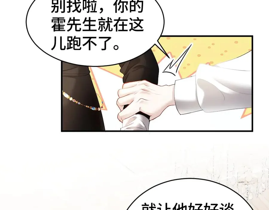第37话 有仇当场报81
