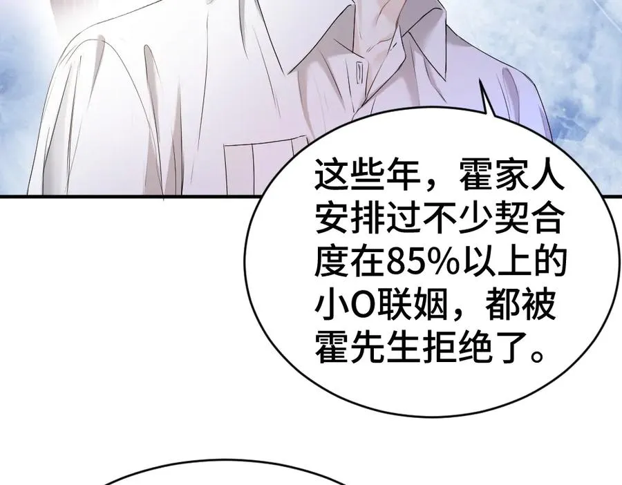 第39话 百分百匹配63