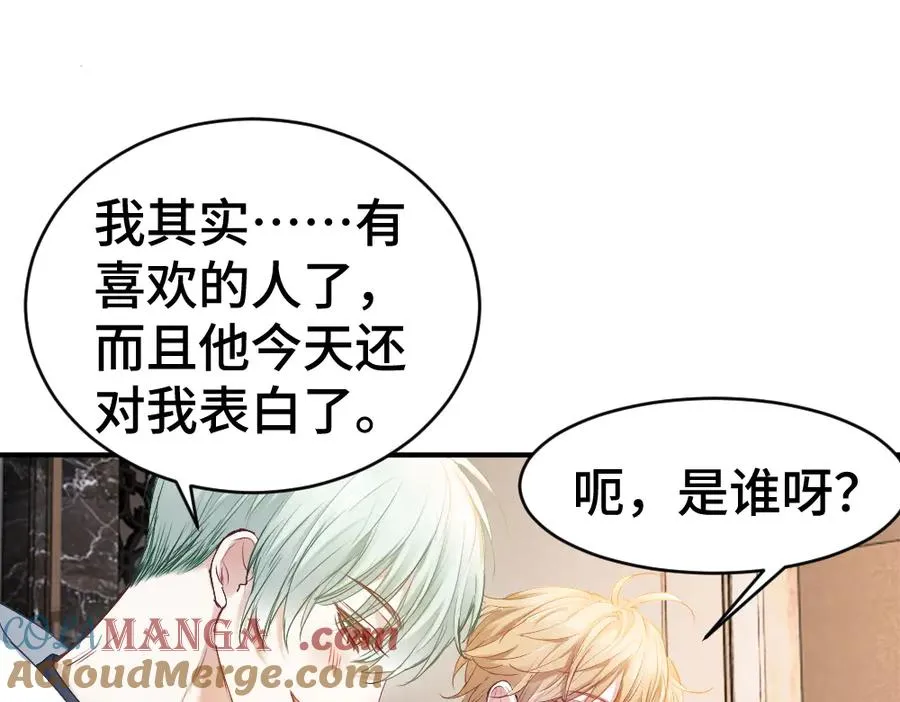 第42话 渣男绿茶各怀鬼胎76