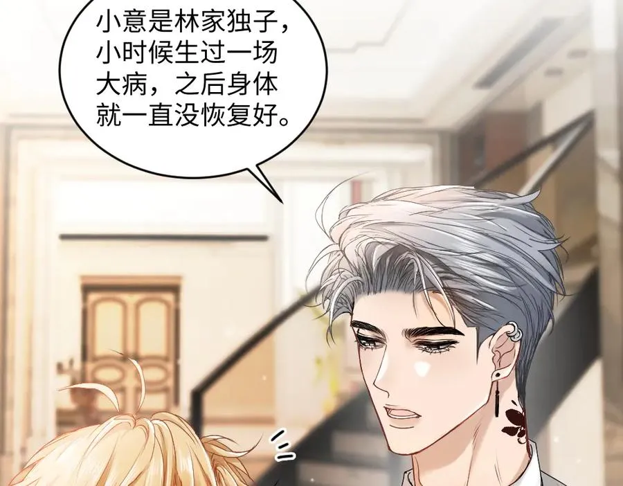 第36话 林致意上演茶艺15