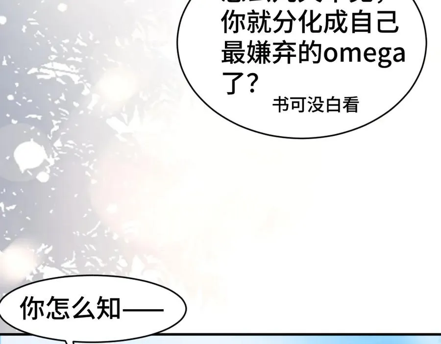 第37话 有仇当场报15