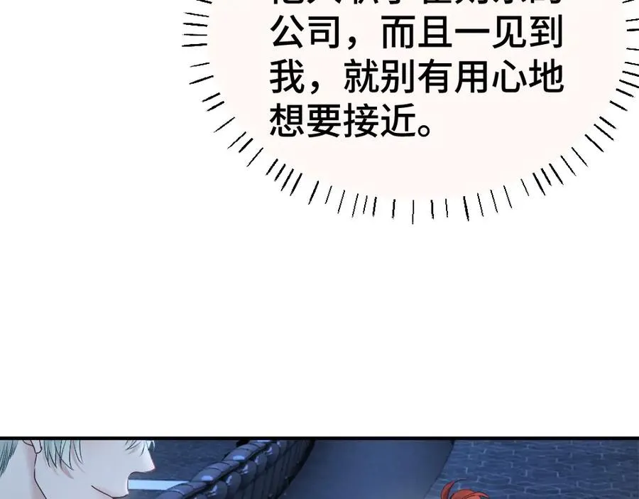 第42话 渣男绿茶各怀鬼胎37
