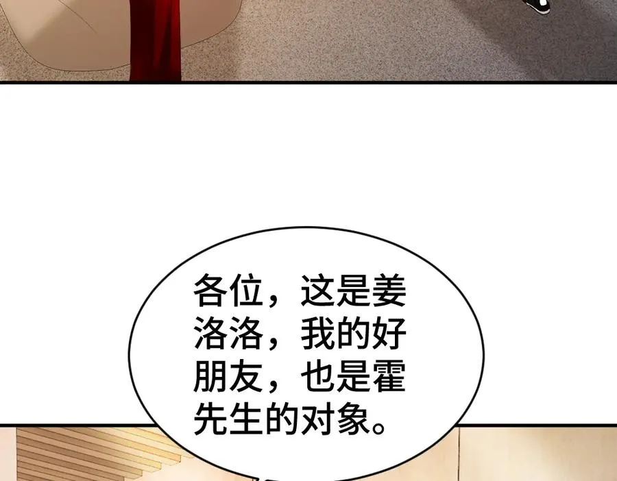 第37话 有仇当场报87