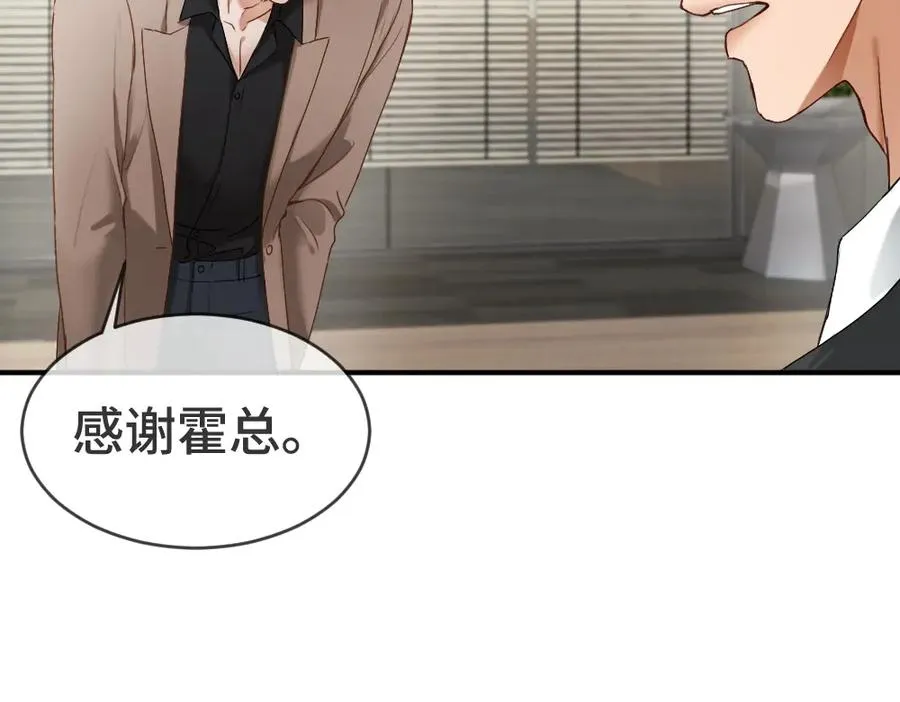 第41话 醋王霍爷上线50
