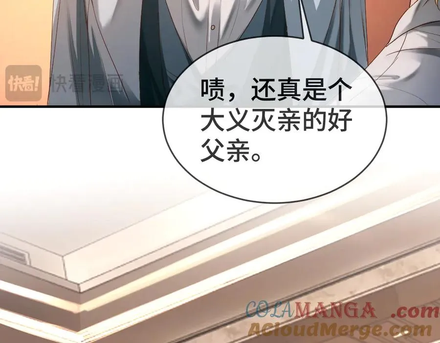 第33话 霍爷超A替洛洛撑腰100