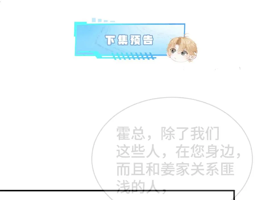 第42话 渣男绿茶各怀鬼胎109