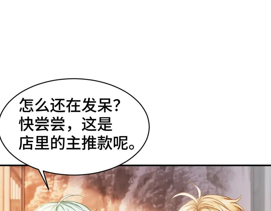 第42话 渣男绿茶各怀鬼胎85