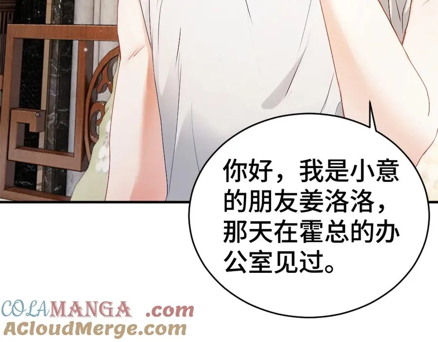 第43话 被怀疑8