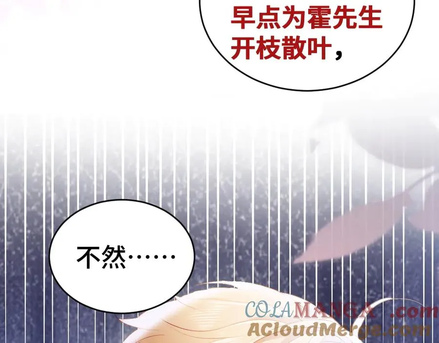 第38话 我的唯一36