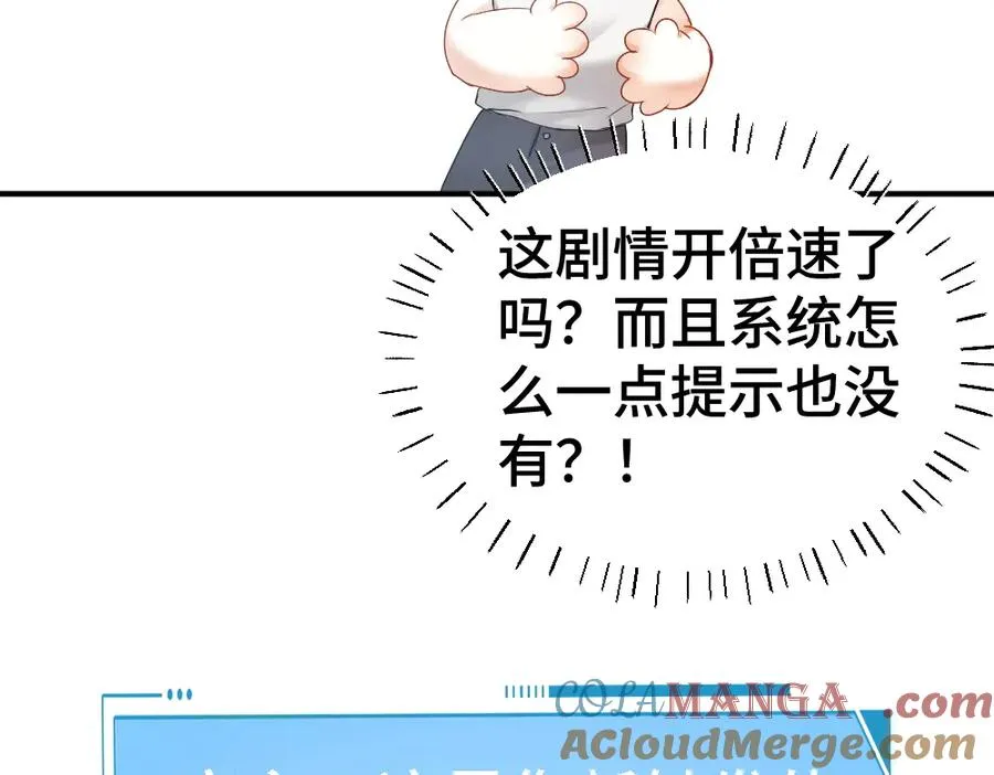 第42话 渣男绿茶各怀鬼胎80