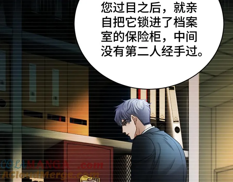 第43话 被怀疑88