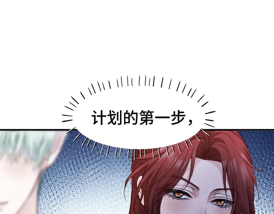 第42话 渣男绿茶各怀鬼胎62