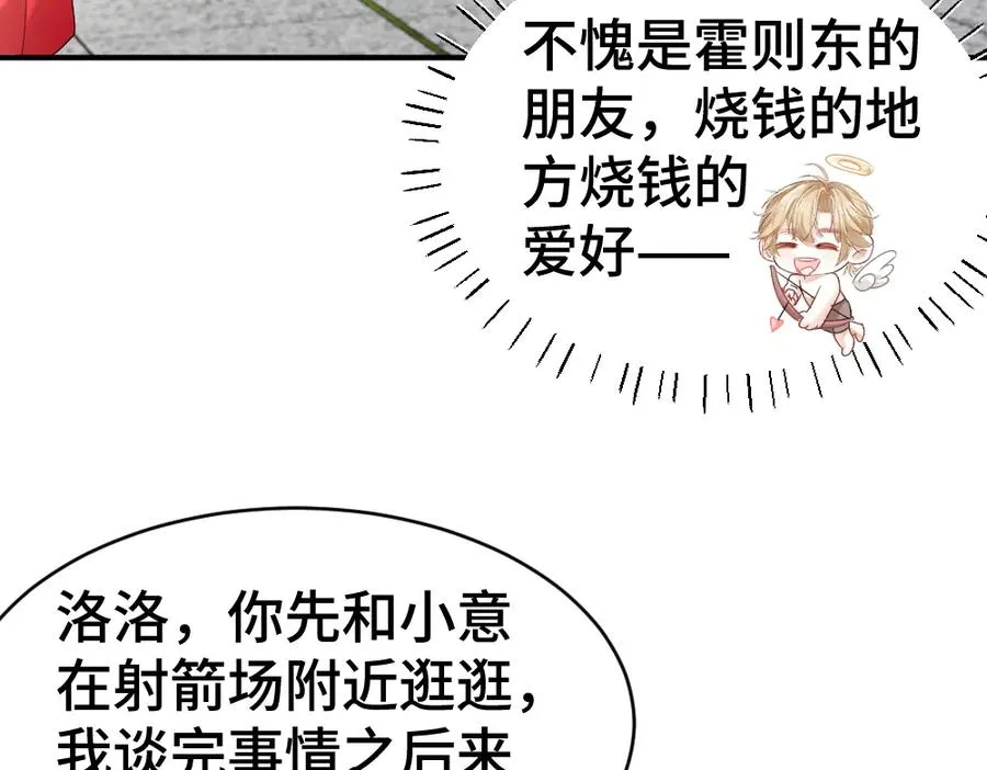 第36话 林致意上演茶艺98