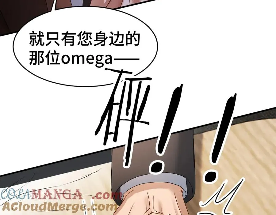 第43话 被怀疑100