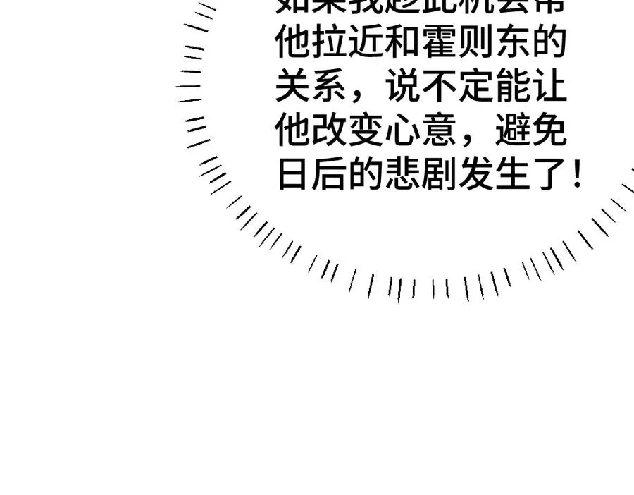 第36话 林致意上演茶艺87