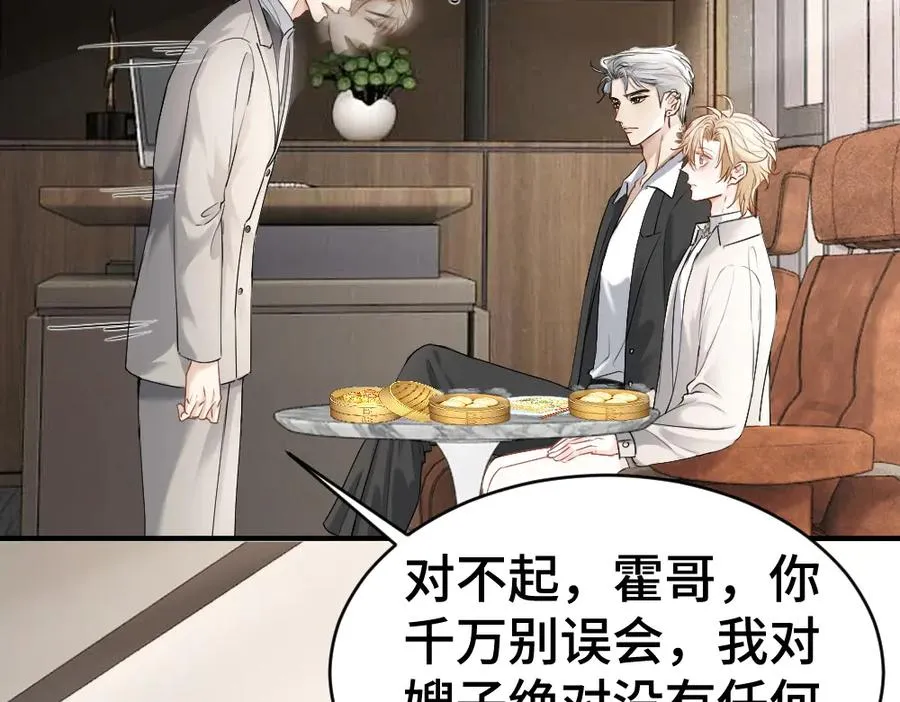 第41话 醋王霍爷上线22