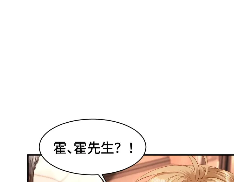 第33话 霍爷超A替洛洛撑腰66