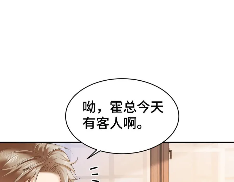 第40话 醉酒诱惑87