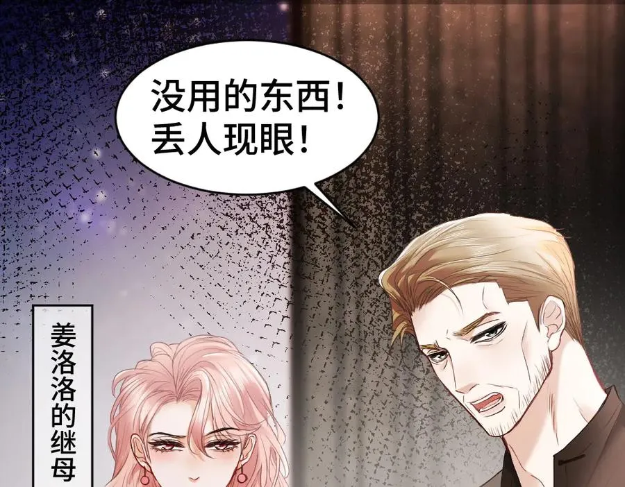 第33话 霍爷超A替洛洛撑腰21