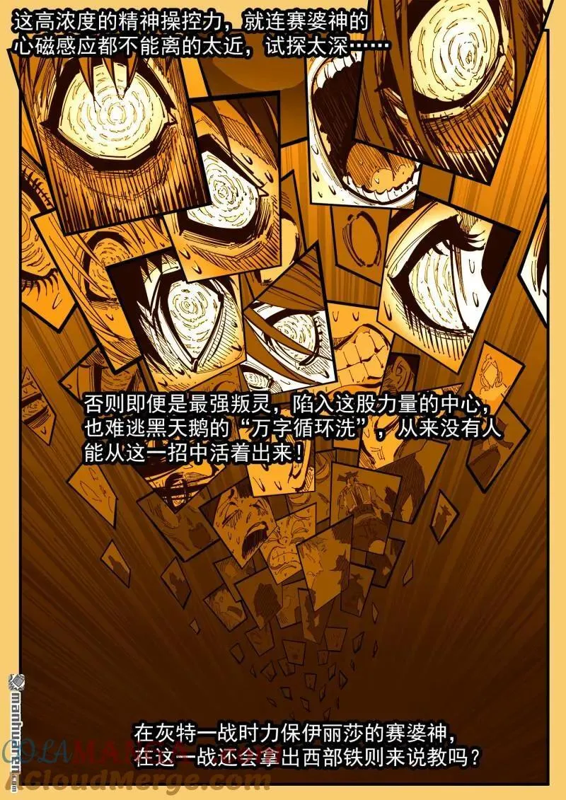 第391回 天鹅大团建4