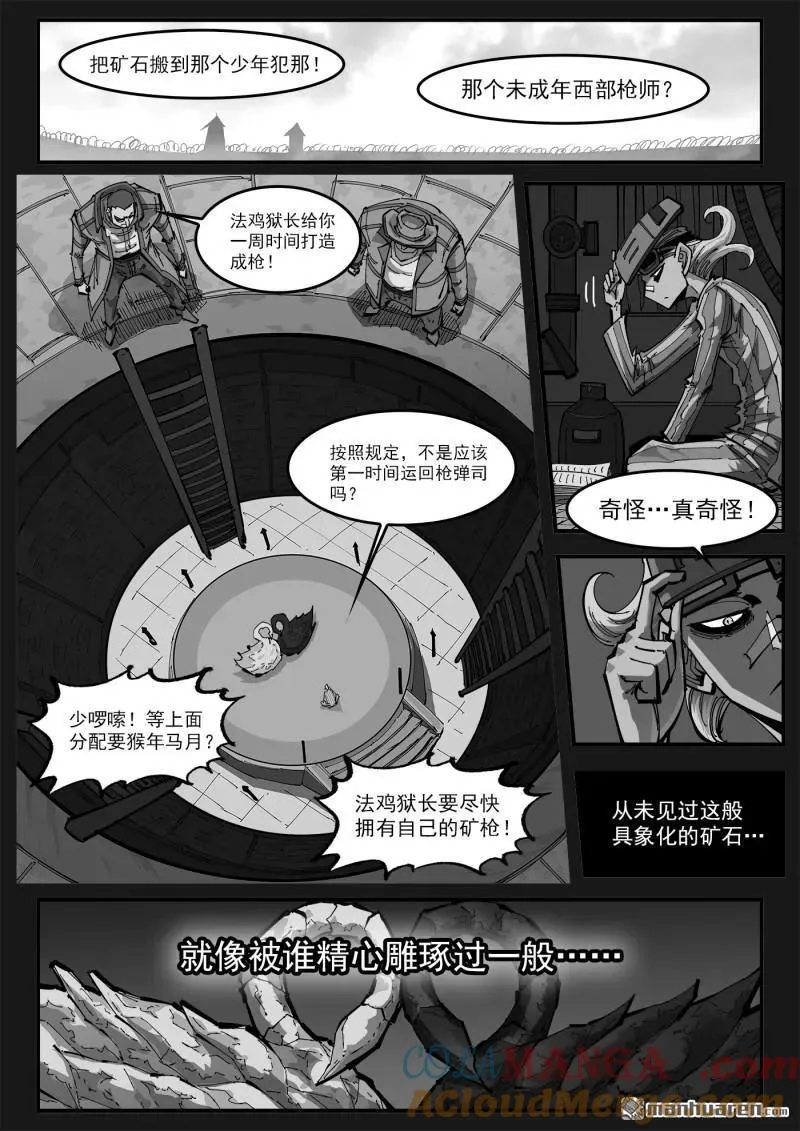 第398回 我是黑天鹅！6