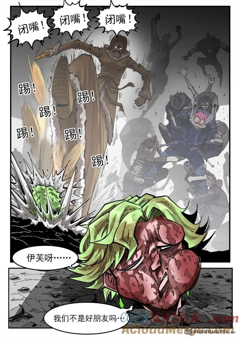 第392回 伊芙反水9