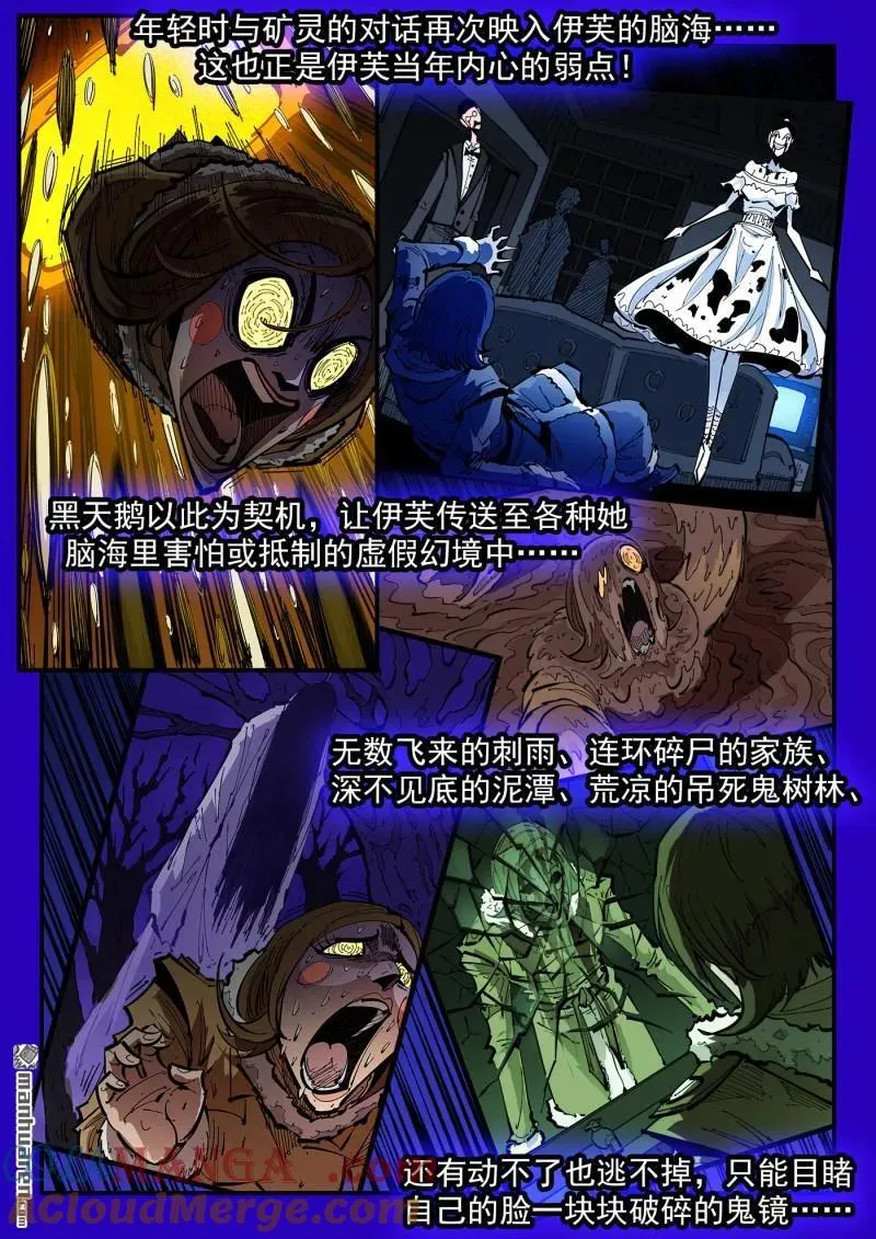 第391回 天鹅大团建7