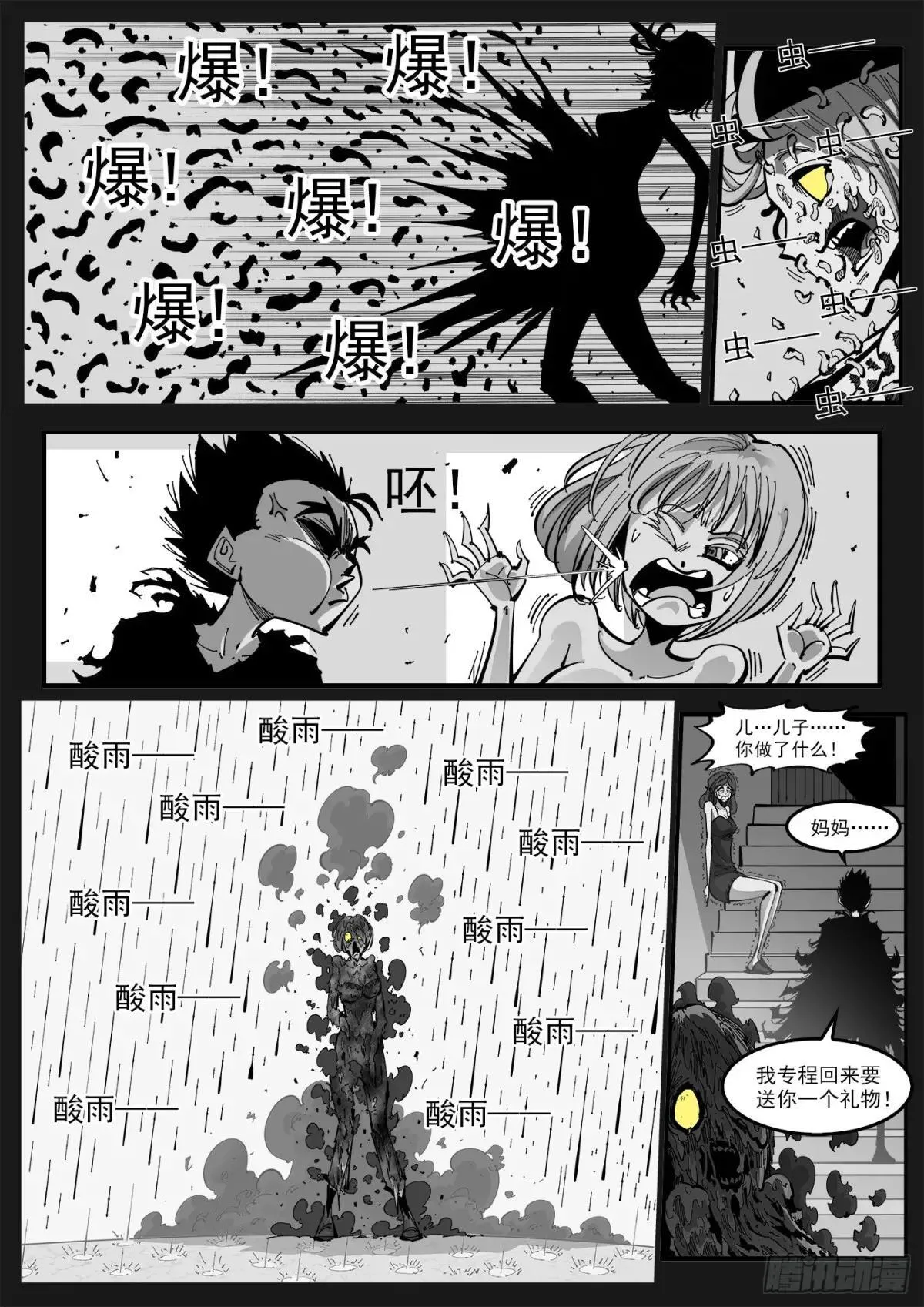 400弹：摒弃最爱5