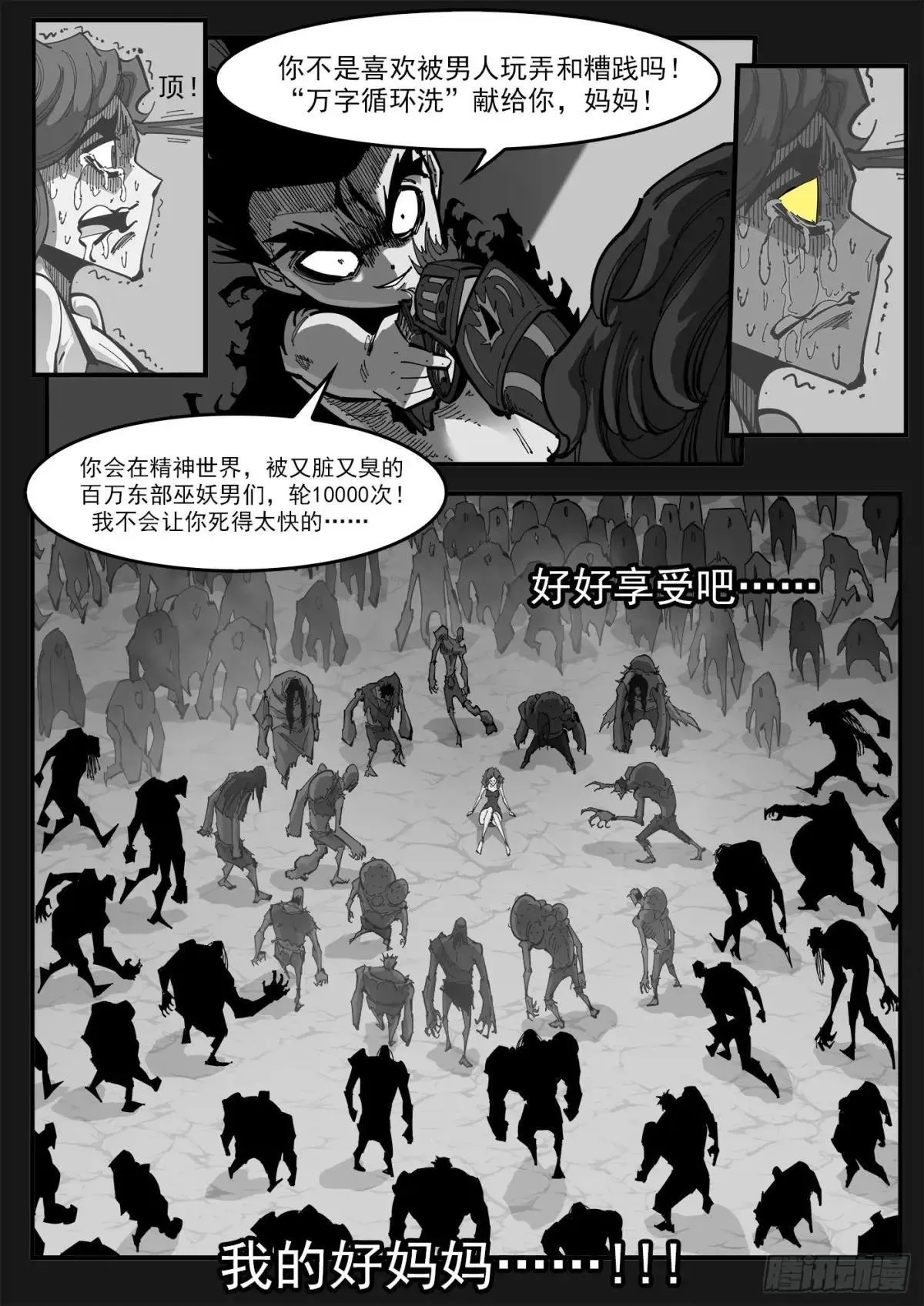 400弹：摒弃最爱6