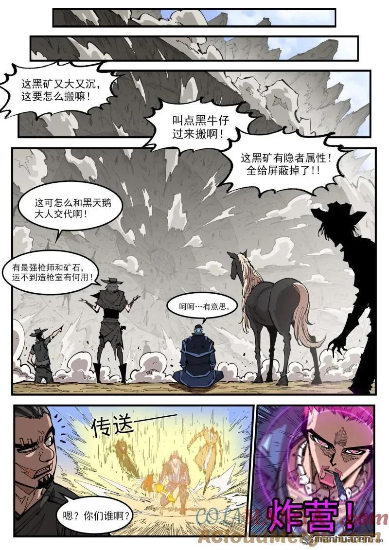 第395回 最强辅助阿力纹1