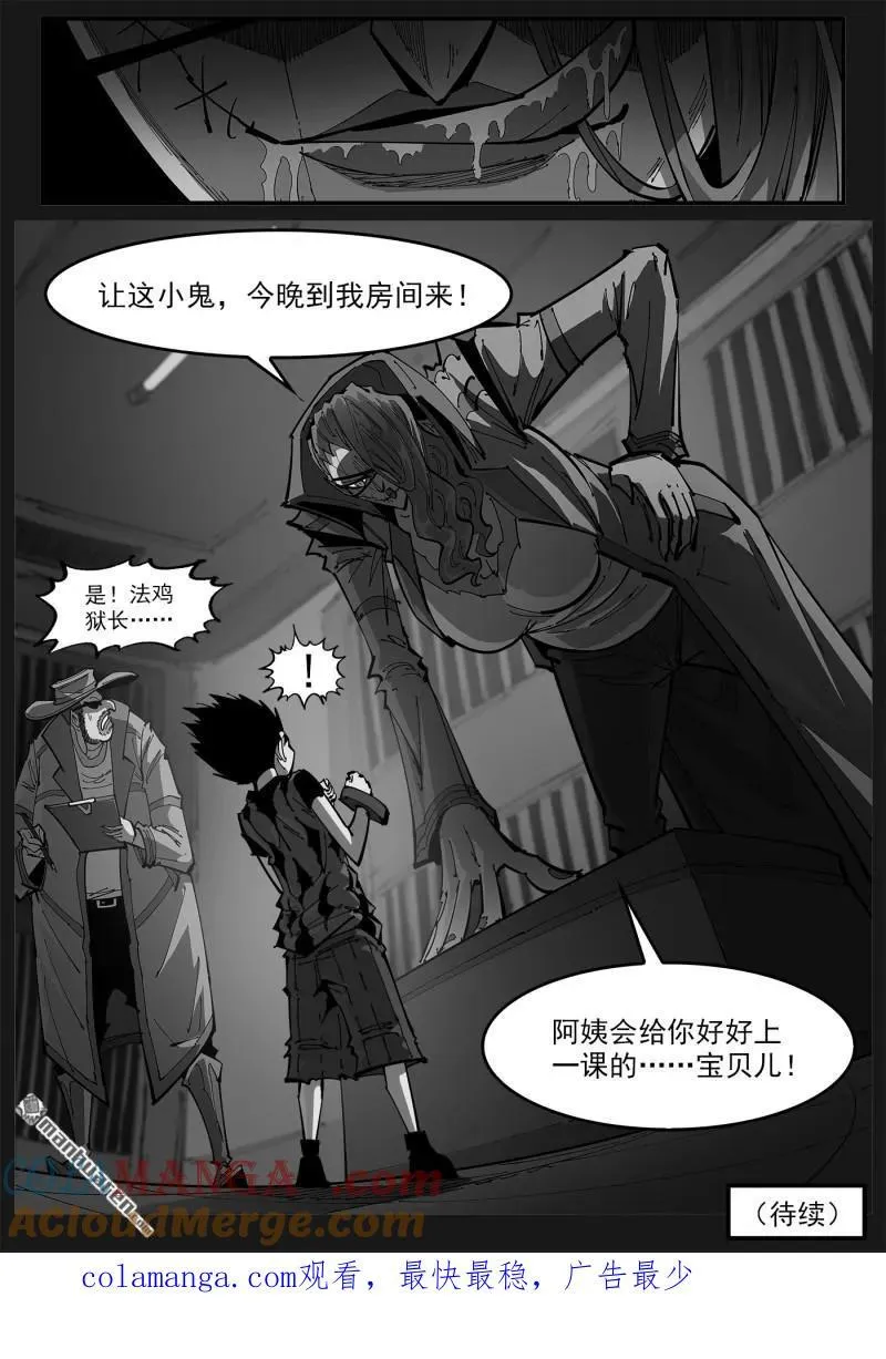 第397回 虚假的正义9